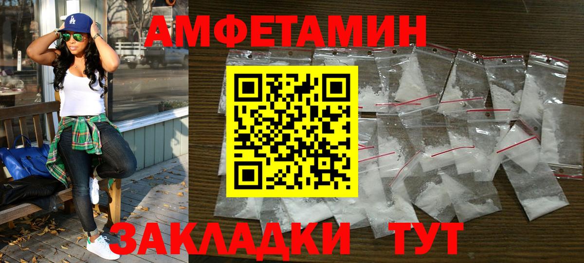 Amphetamine 98% Менделеевск