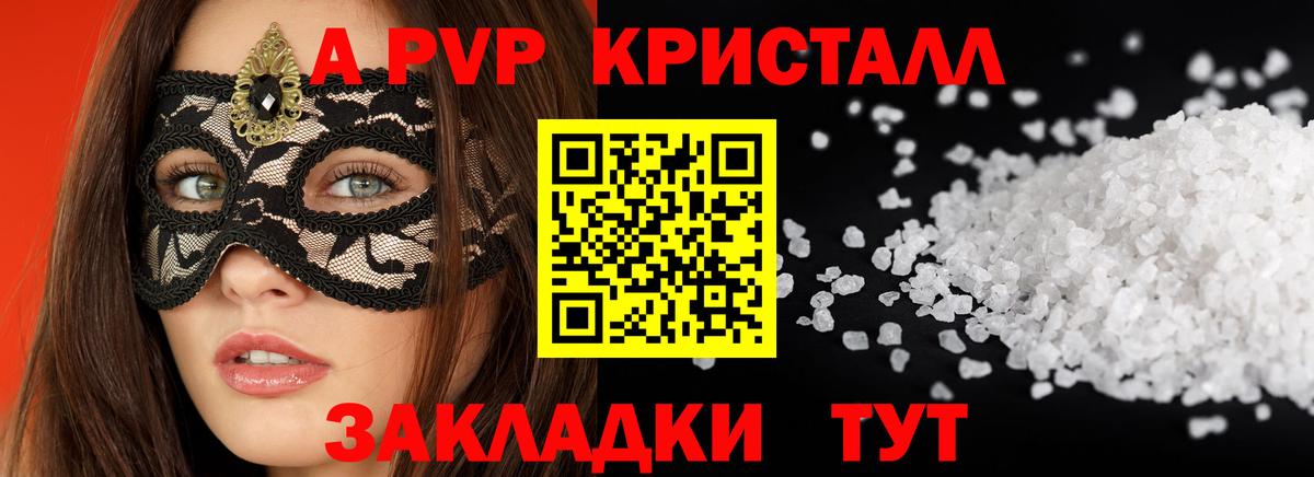 Alfa_PVP Соль Менделеевск