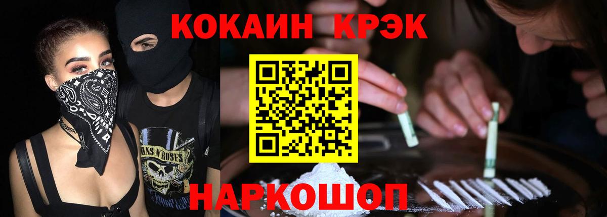 COCAIN VHQ Менделеевск
