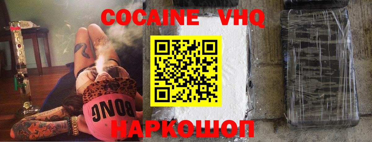 Cocaine Columbia  Вход с VPN  Менделеевск 