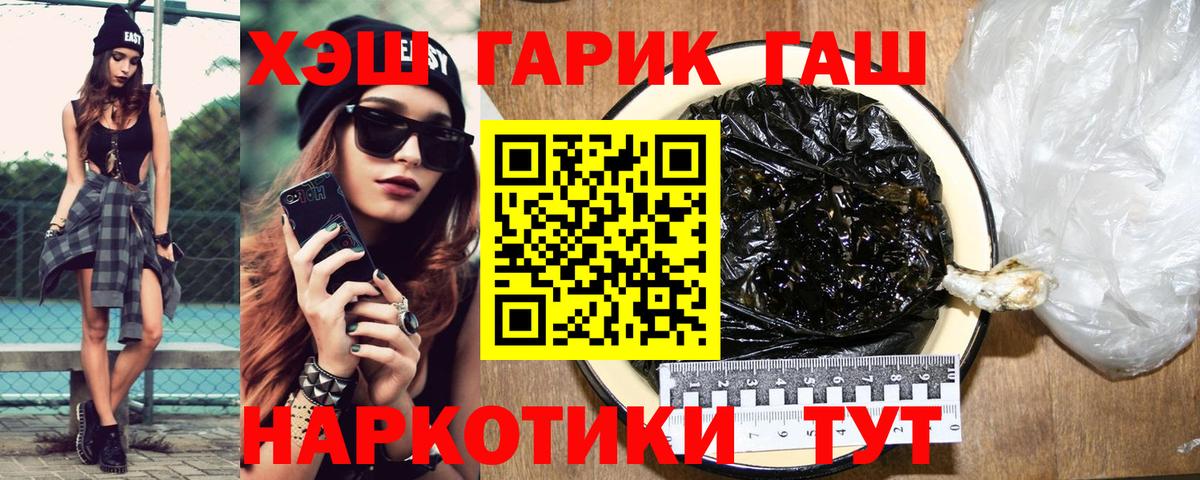 ГАШИШ Premium Менделеевск