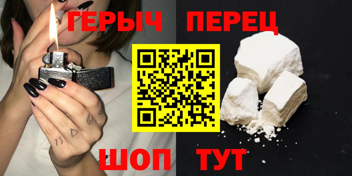 Героин хмурый Менделеевск