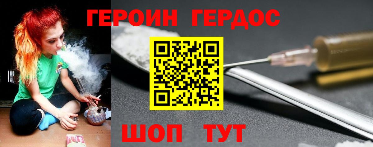 ГЕРОИН  Вход с VPN  Менделеевск  Героин хмурый 