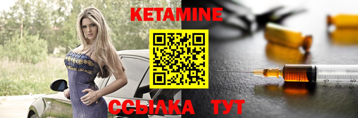 Кетамин VHQ Менделеевск