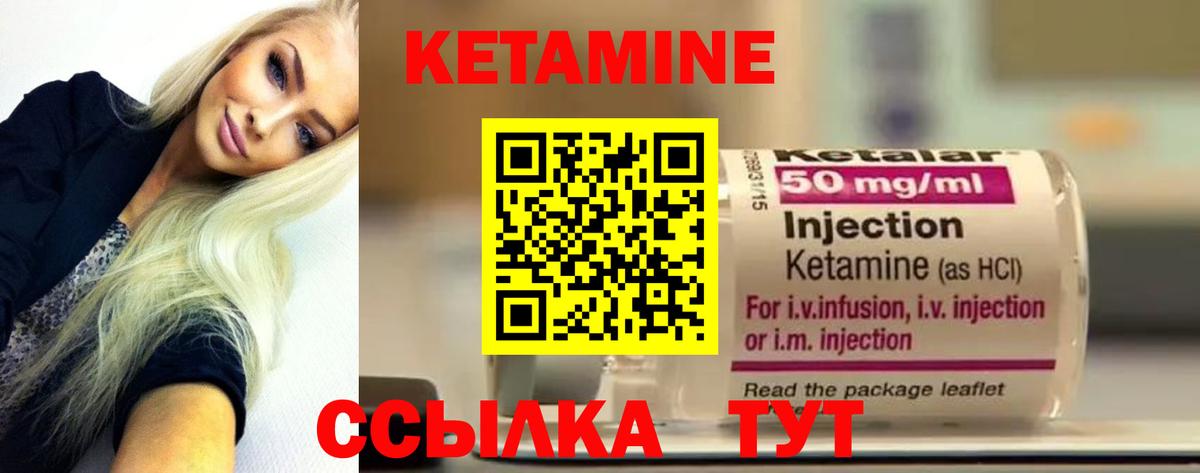 КЕТАМИН ketamine  mega ONION  Вход с VPN  нарко площадка как зайти  КЕТАМИН VHQ  Менделеевск 