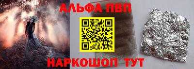 Альфа ПВП Гусь-Хрустальный
