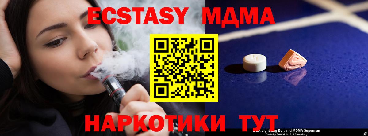 MDMA молли Менделеевск