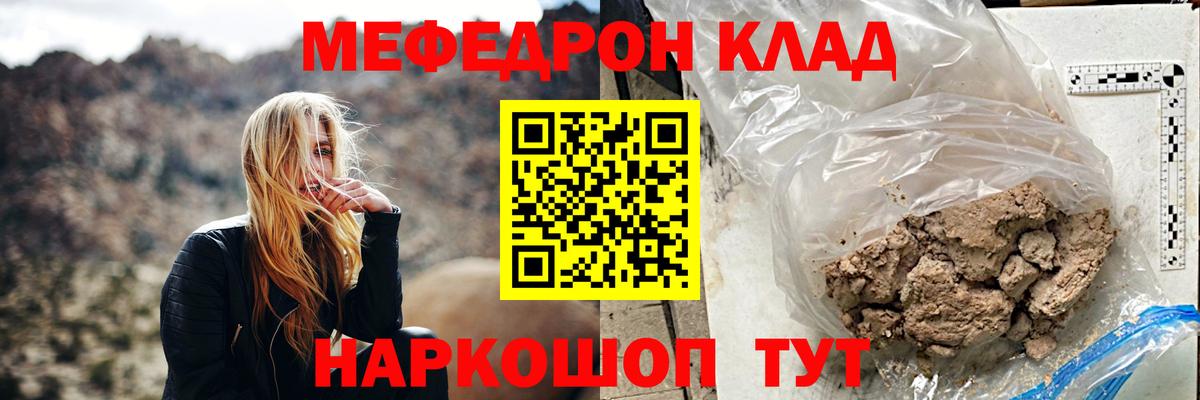 Меф  Менделеевск