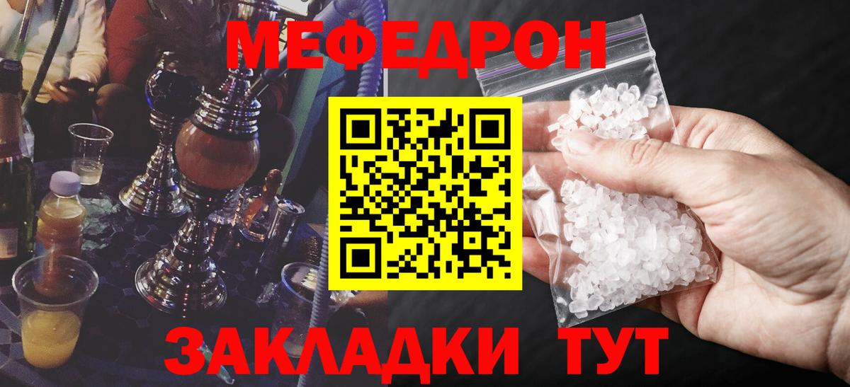 Менделеевск  Мефедрон кристаллы  закладки  Мефедрон  Мефедрон  Вход с VPN  Меф мука 
