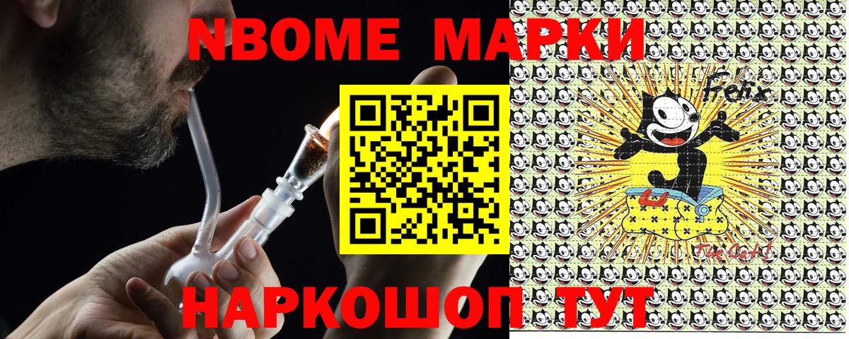 Марки 25I-NBOMe 1,8мг  Марки 25I-NBOMe 1,8мг  Вход с VPN  Менделеевск 