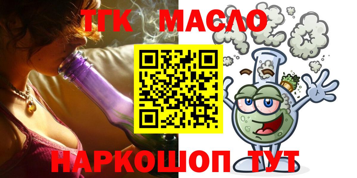 ТГК концентрат  Вход с VPN  Менделеевск 
