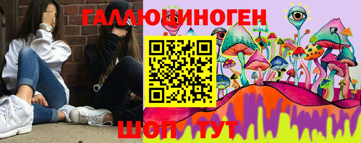 Псилоцибиновые грибы мухоморы Менделеевск